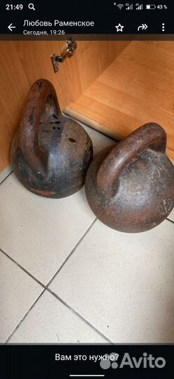 Гири чугунные СССР 24 кг и 32 кг