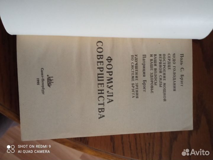 Книга П.Брэгга 