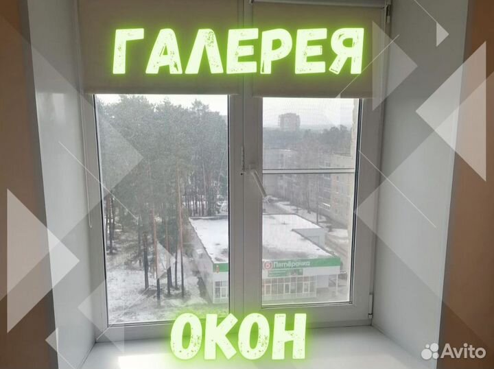Пластиковые окна на заказ
