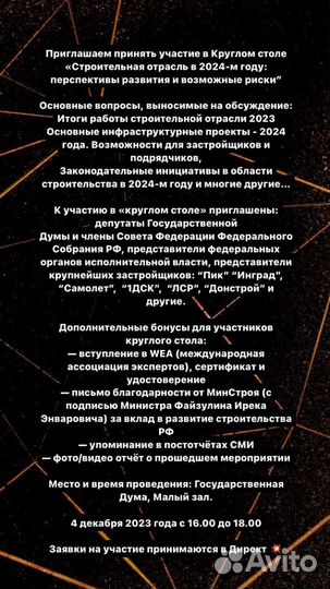 RP в сми юристов,врачей, экономистов, архитекторов