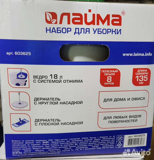 Набор для уборки с ведром и шваброй