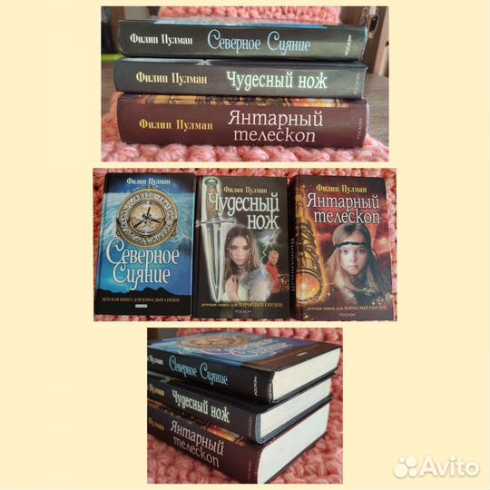 Трилогия книг 