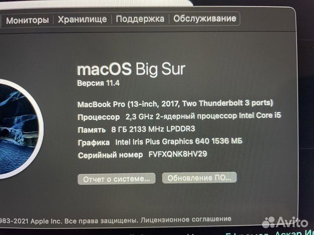 Apple MacBook Pro 13 2017 i5, 256g