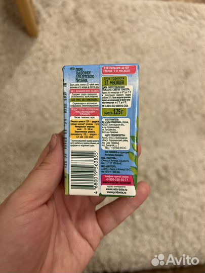 Пюре детское тыква 10шт