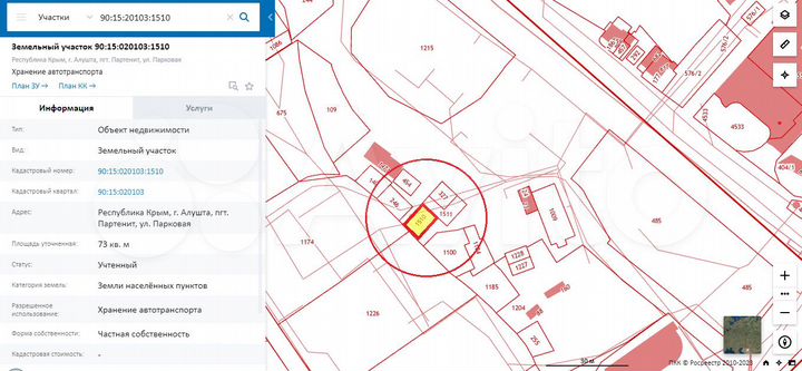 Участок 1 сот. (ИЖС)