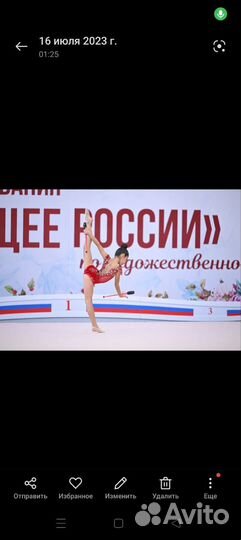 Купальник для художественной гимнастики