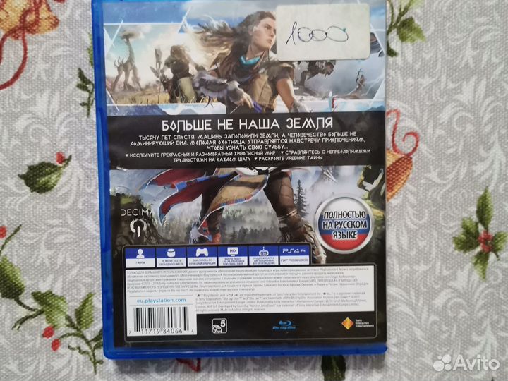 Horizon zero dawn ps4 диск