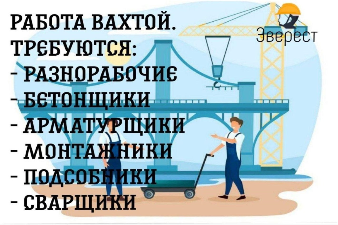 Работодатель Работа вахтой — вакансии и отзывы о работадателе на Авито во  всех регионах