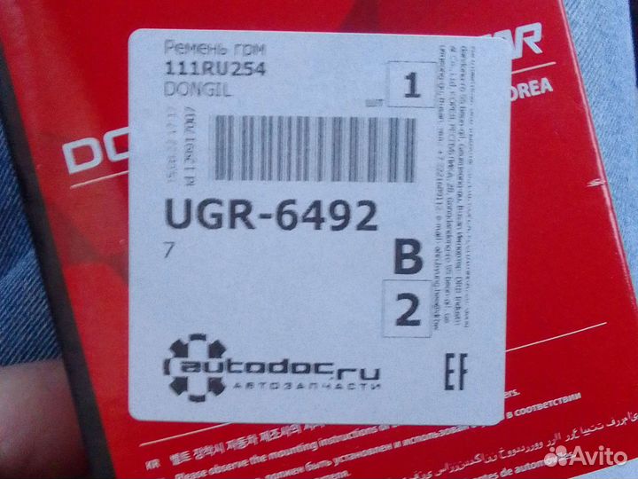 Ремень грм 111RU254