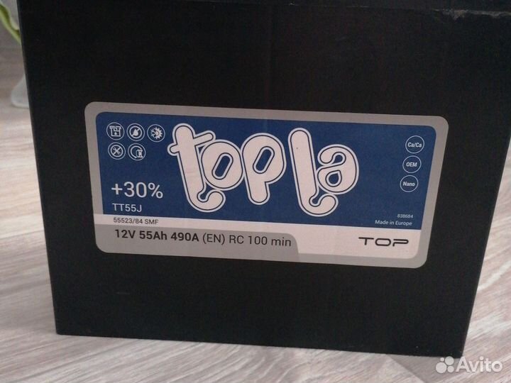 Аккумулятор