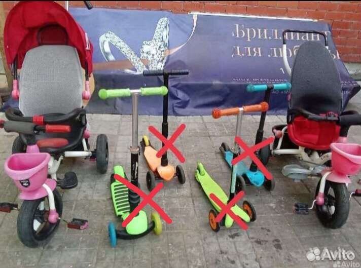 Самокат и велосипед детский