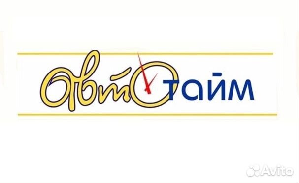 Продавец-консультант в автомагазин