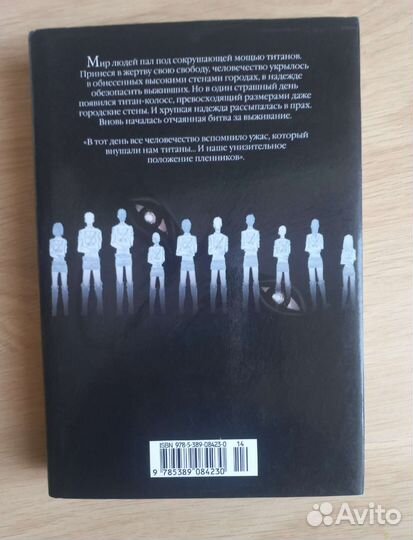 Аниме.Атака титанов. Аниме манга