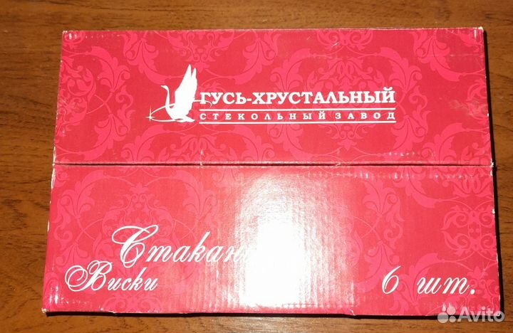 Набор стаканов для холодных напитков 6 шт