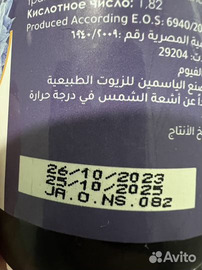 Масло черного тмина египет