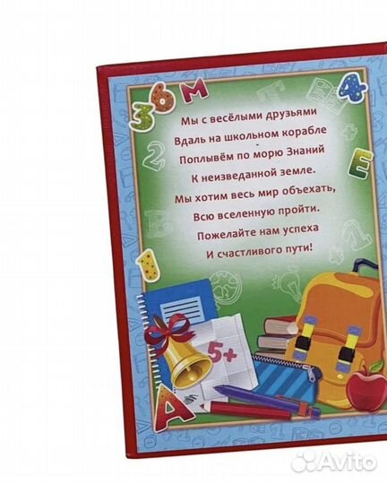 Диплом об окончании начальной школы