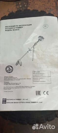 Триммер бензиновый бу
