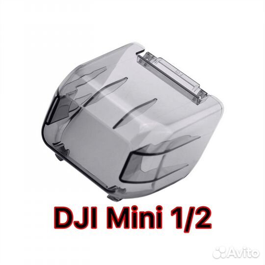 Защитная крышка объектива DJI Mavic Air Mini