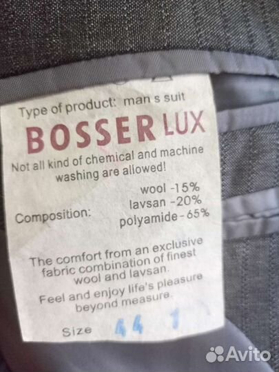 Костюм подростковый