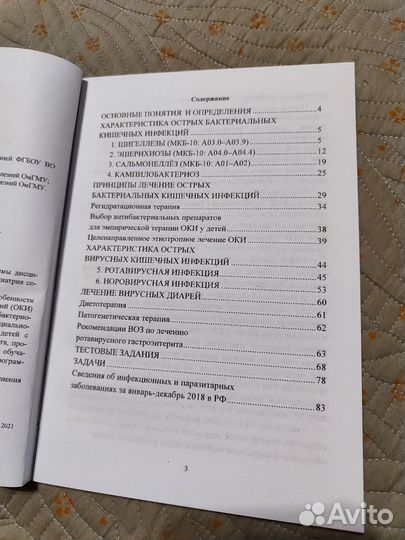 Методичка омгму