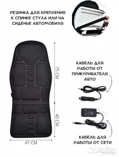 Массажная накидка на сиденье, кресло