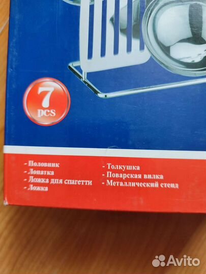 Набор кухонный