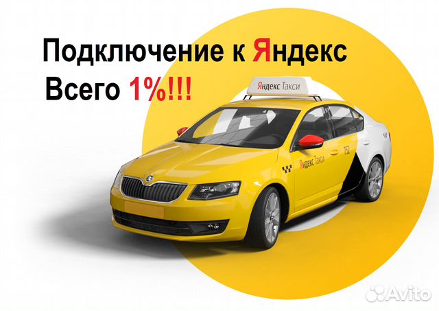 Лицезия такси Сочи без ип и ооо работай легально