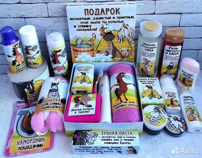 Подарочный набор женский с юмором