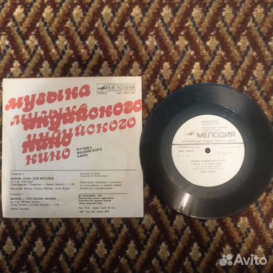 Виниловые пластинки СССР. миньоны