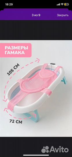 Гамак для купания новый