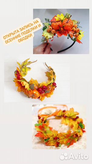 Осенние поделки