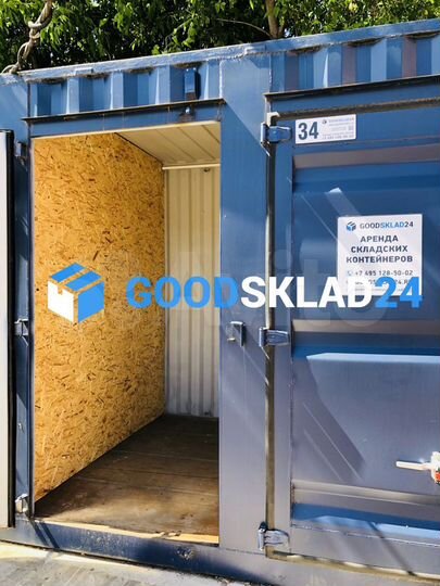 Складское помещение минибокс контейнер