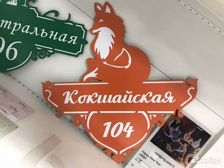Адресные таблички