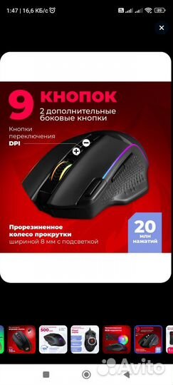 Игровая мышь 9 кнопок 19000 dpi