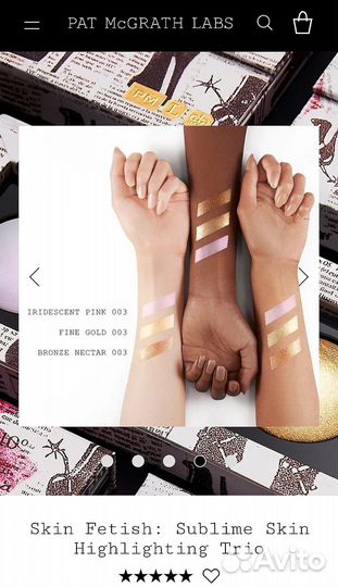 Палетка Pat Mcgrath Sublime Skin Highlighting Trio