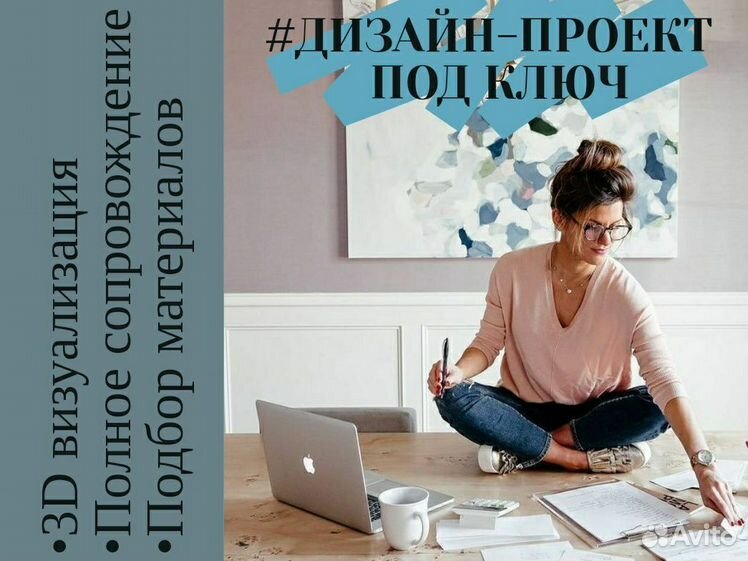 Помощник дизайнера интерьера вакансии