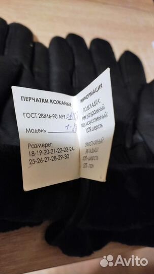 Мужские кожаные перчатки зимние черные размер 25