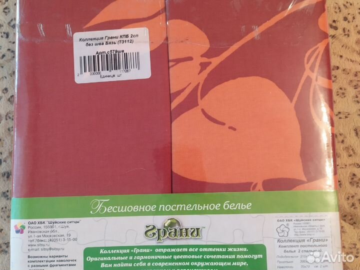 Постельное белье 2 спальное бязь