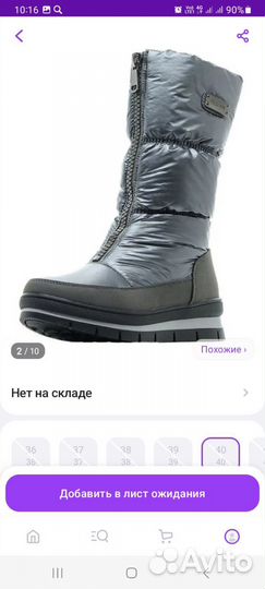 Сапоги дутики