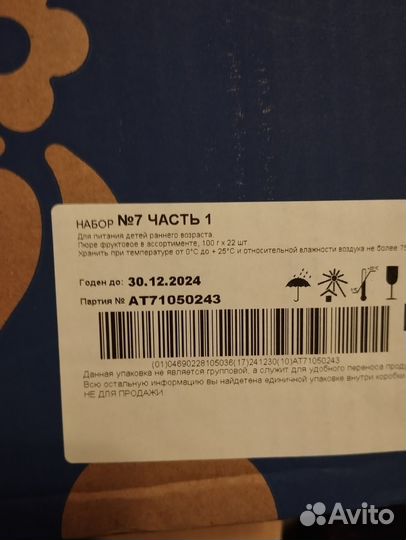 Детское фруктовое пюре агуша Бронь