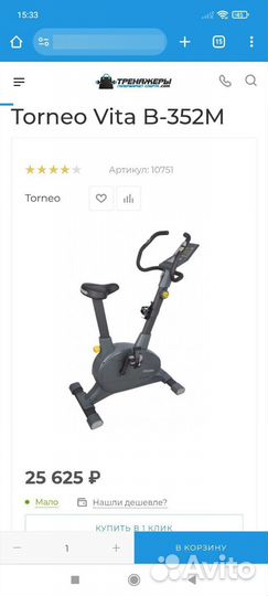 Велотренажер Torneo Vita B-362M Новый