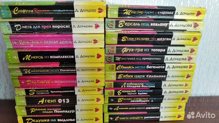 Детективы Д.Донцовой. Серия