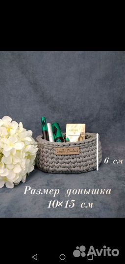 Корзина для хранения вязаная