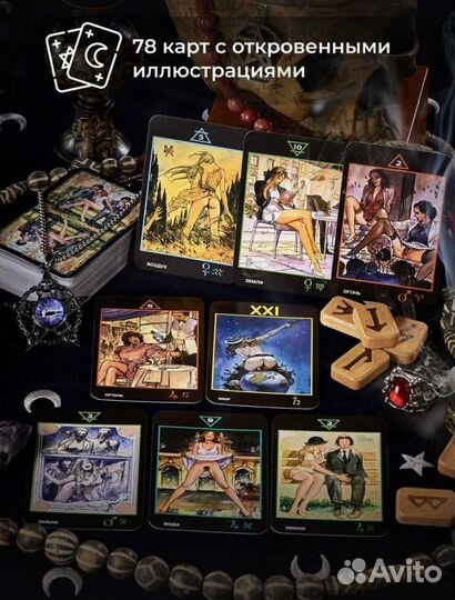 Taro манара новые карты