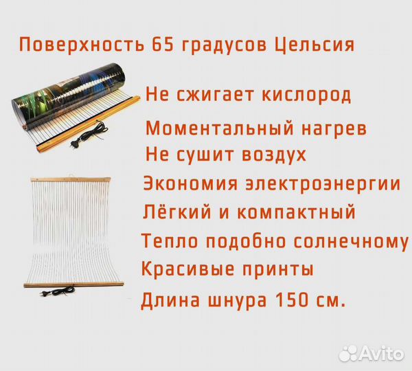 Нагреватель настенный