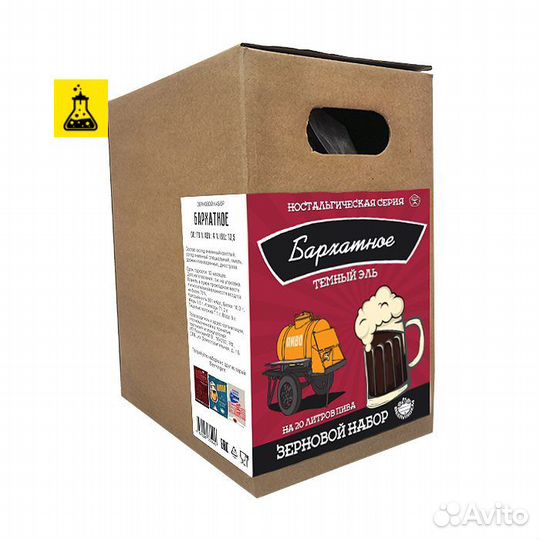 Зерновой набор для пива beervingem Бархатное