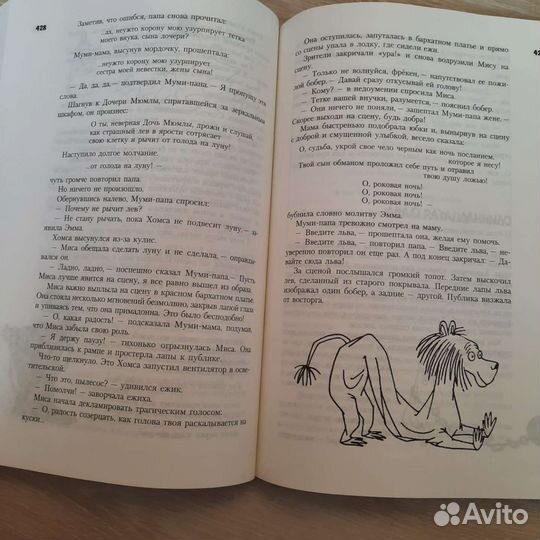 Все о Муми троллях