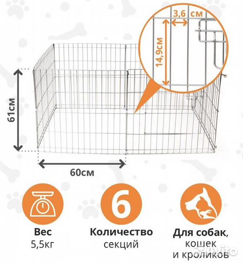 Вольер для маленьких собак и котят