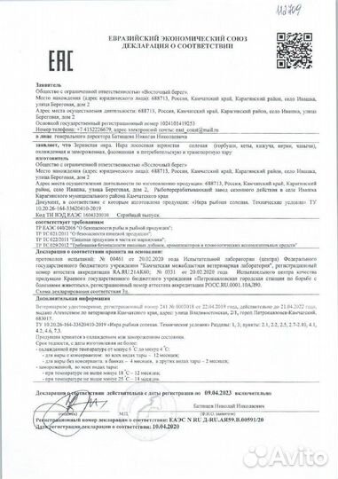 Красная икра опт икра имитированная