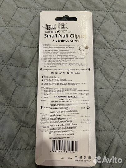 Когтерез малый